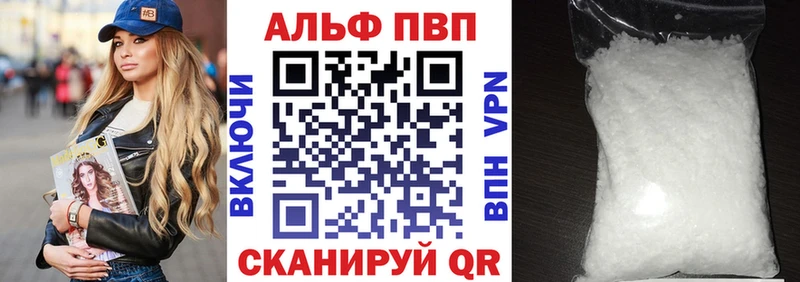 Купить где  Красный Холм  APVP Crystall 