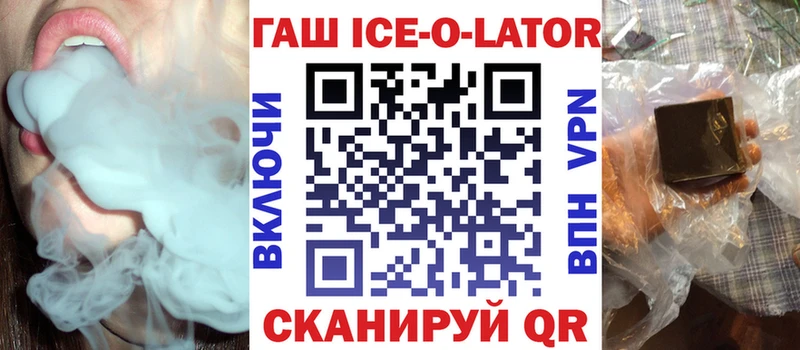 Купить где  Красный Холм  Гашиш Изолятор 