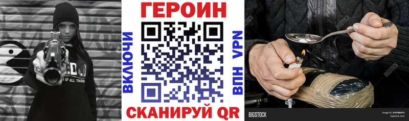 Купить  Красный Холм  ГЕРОИН VHQ 