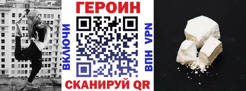 ГЕРОИН белый Красный Холм