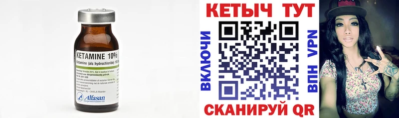 Кетамин ketamine  Купить где  Красный Холм 