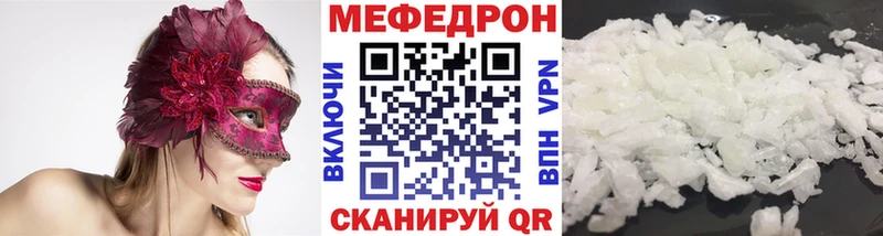 Купить закладки  Красный Холм  Мефедрон мяу мяу 