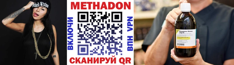 МЕТАДОН methadone  Купить закладки  Красный Холм 